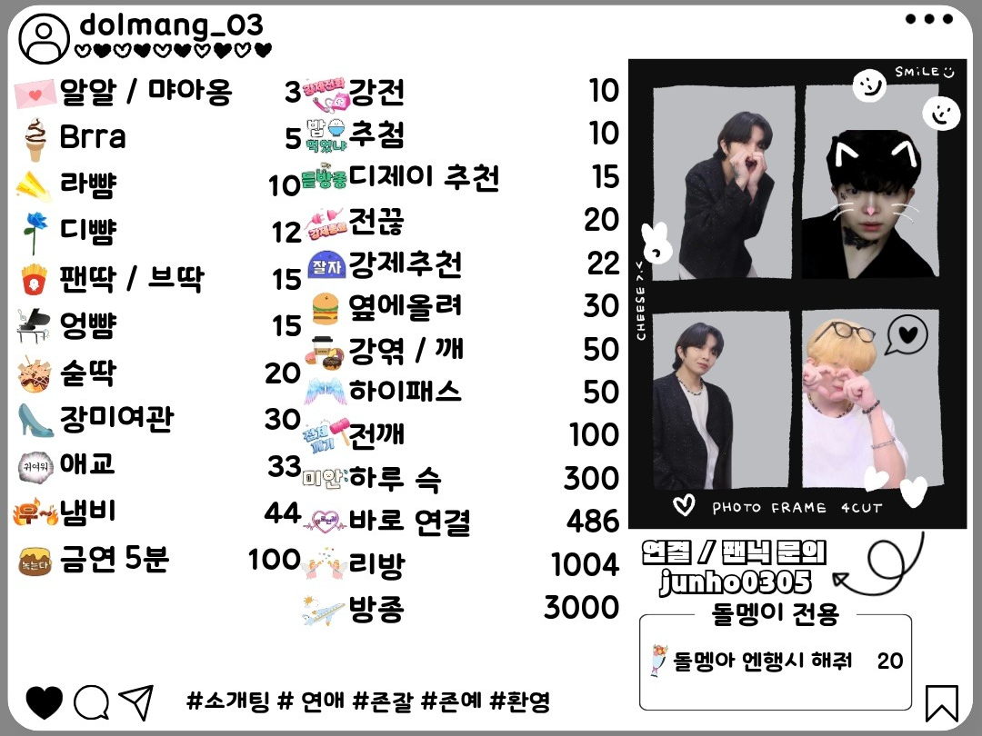 💫오늘도 무례한 소개팅💫 여자부족