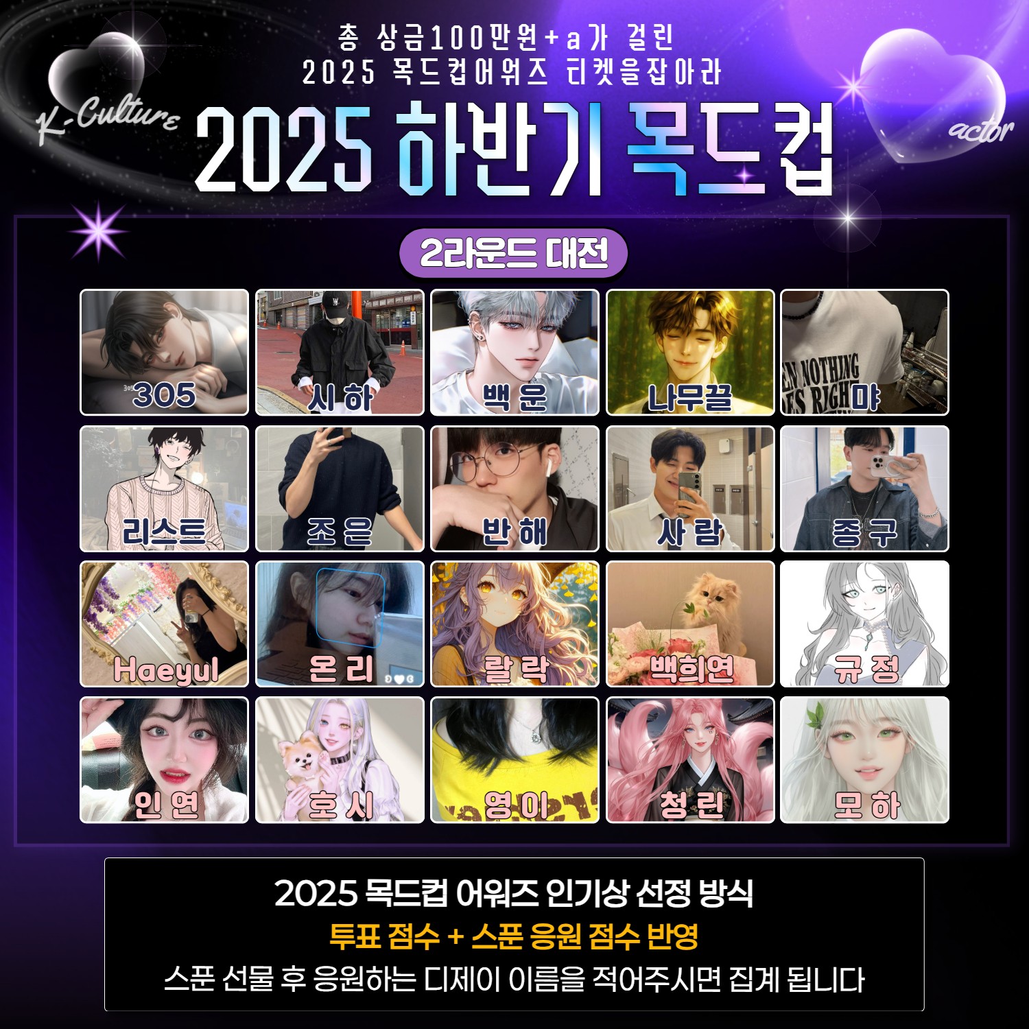 하반기 목드컵 본선 6회 🏆