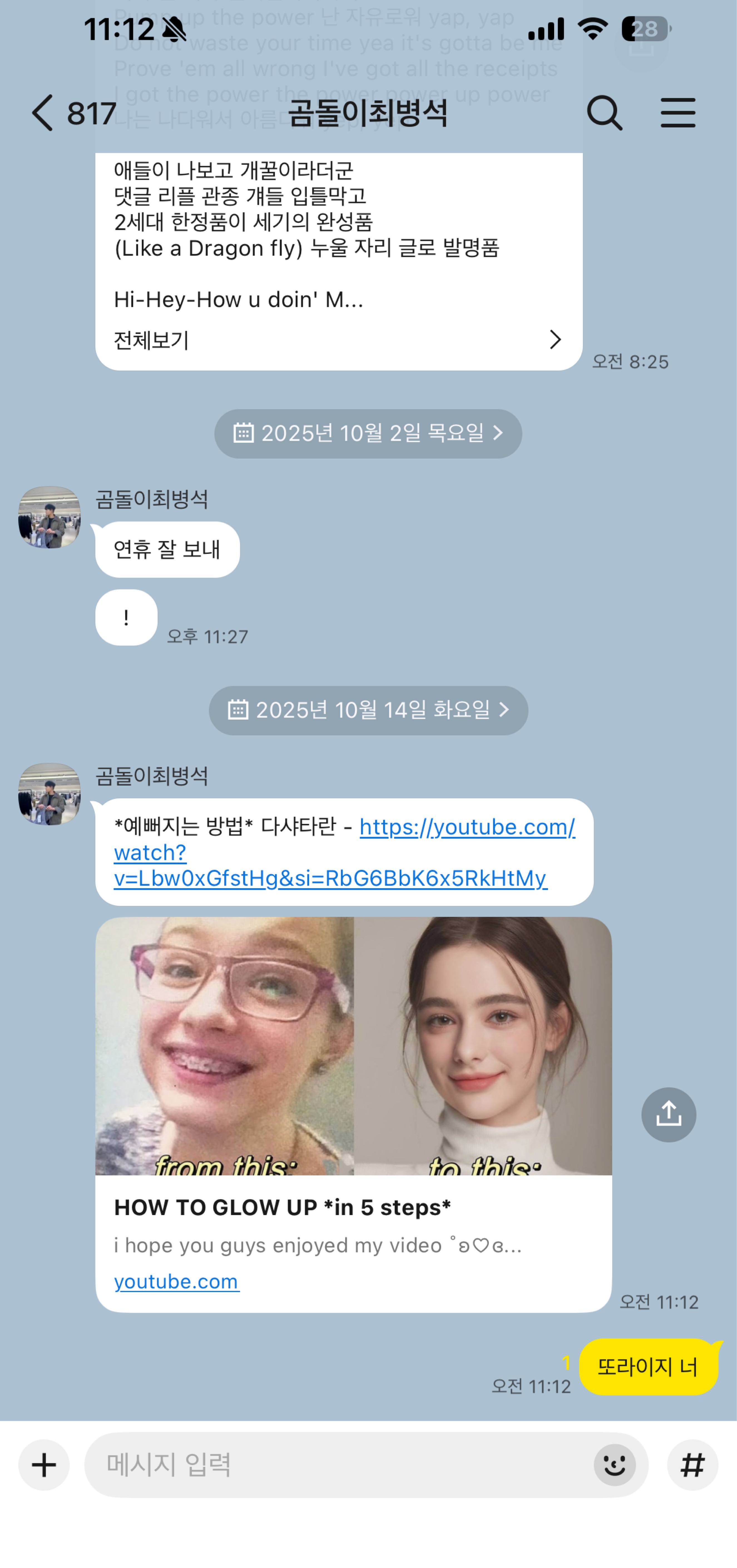 안오면 나랑 절교