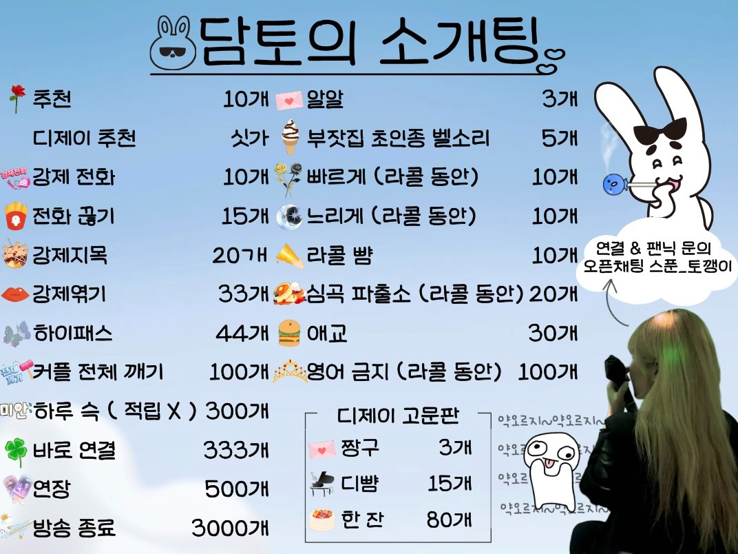 ✨세상 무례한 소개팅✨🚨동접부족🚨