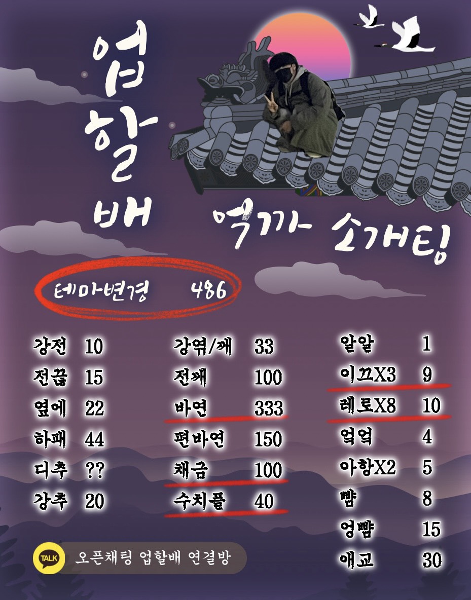 🔥동접 뉴페 부족 소개팅🔥