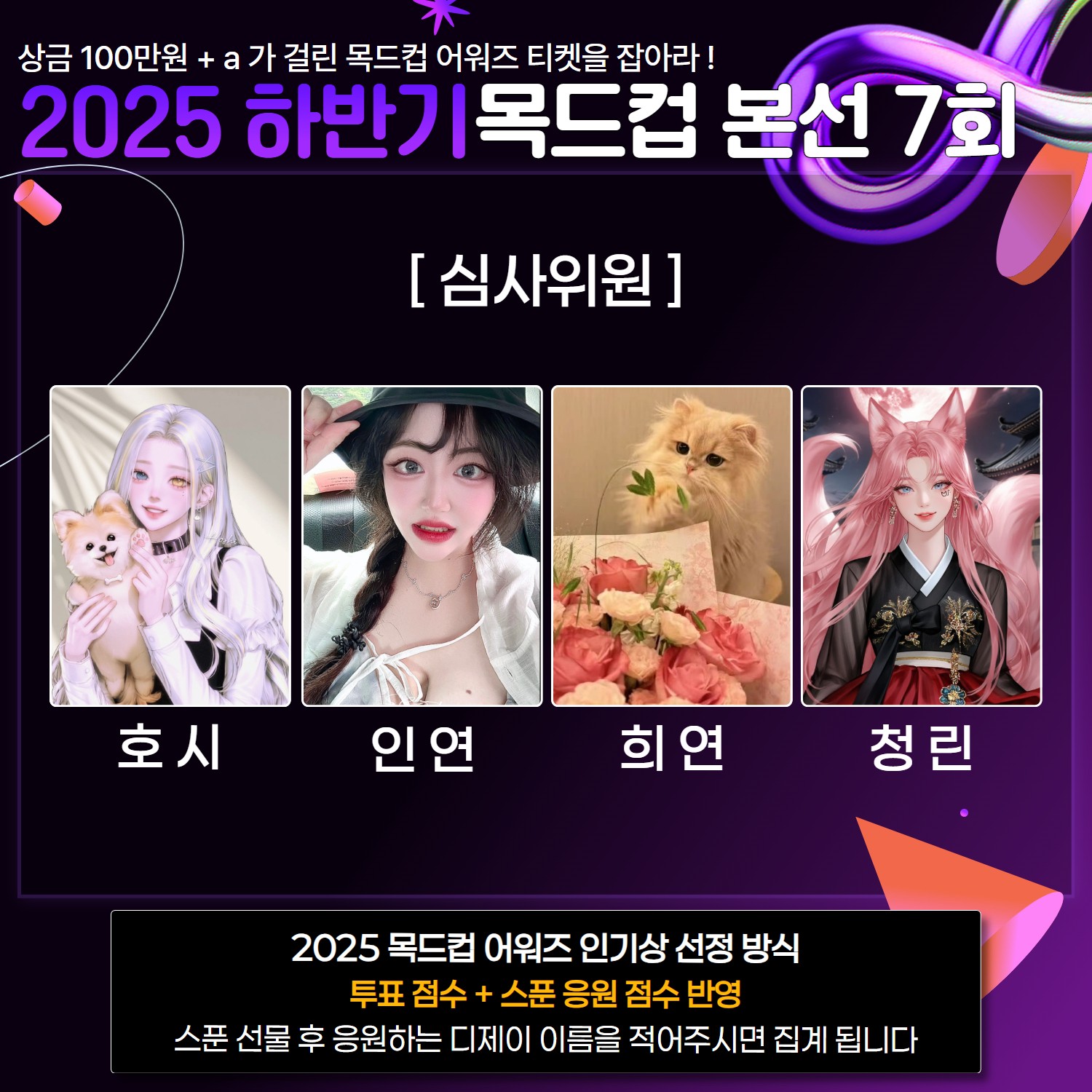 하반기 목드컵 마지막 본선 🏆