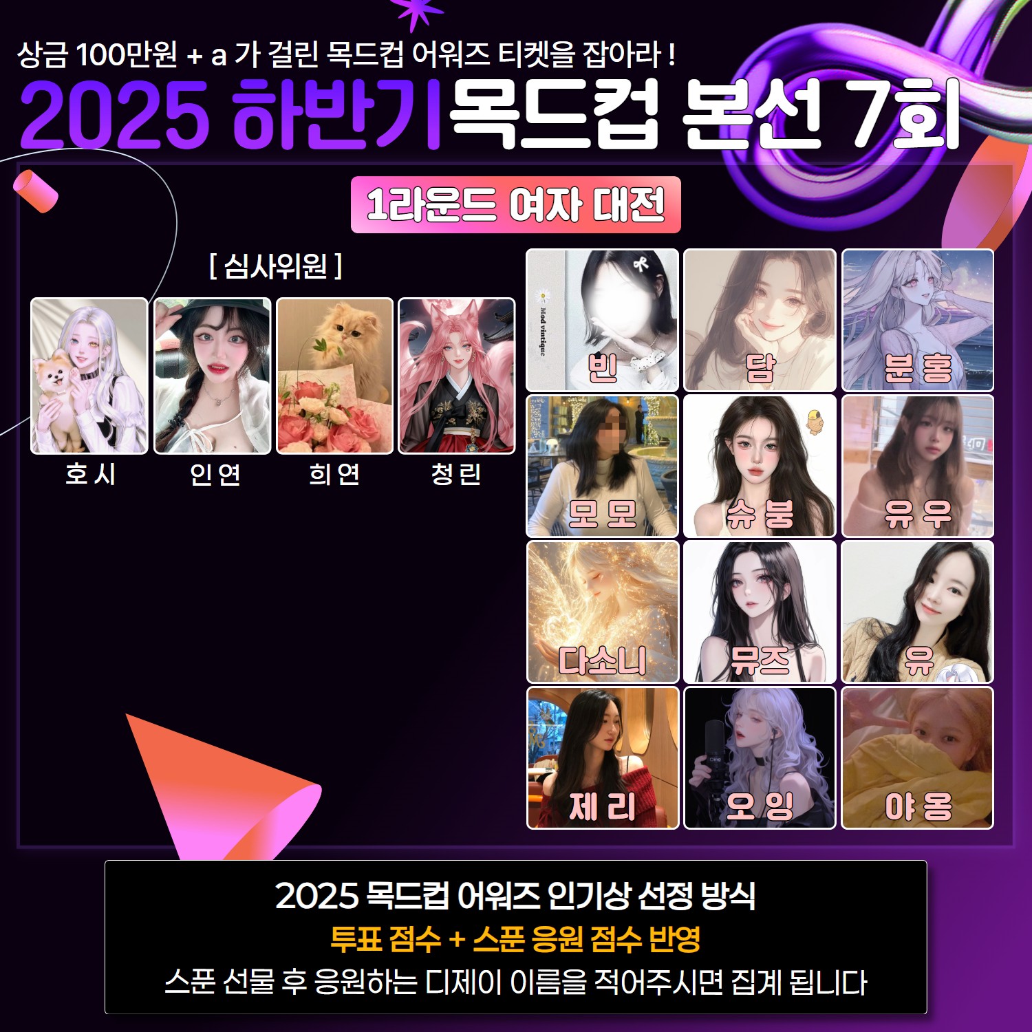 하반기 목드컵 마지막 본선 🏆