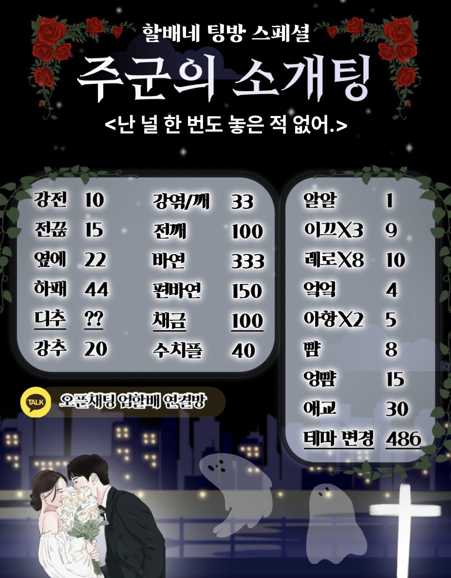 🔥동접 뉴페 부족 소개팅🔥
