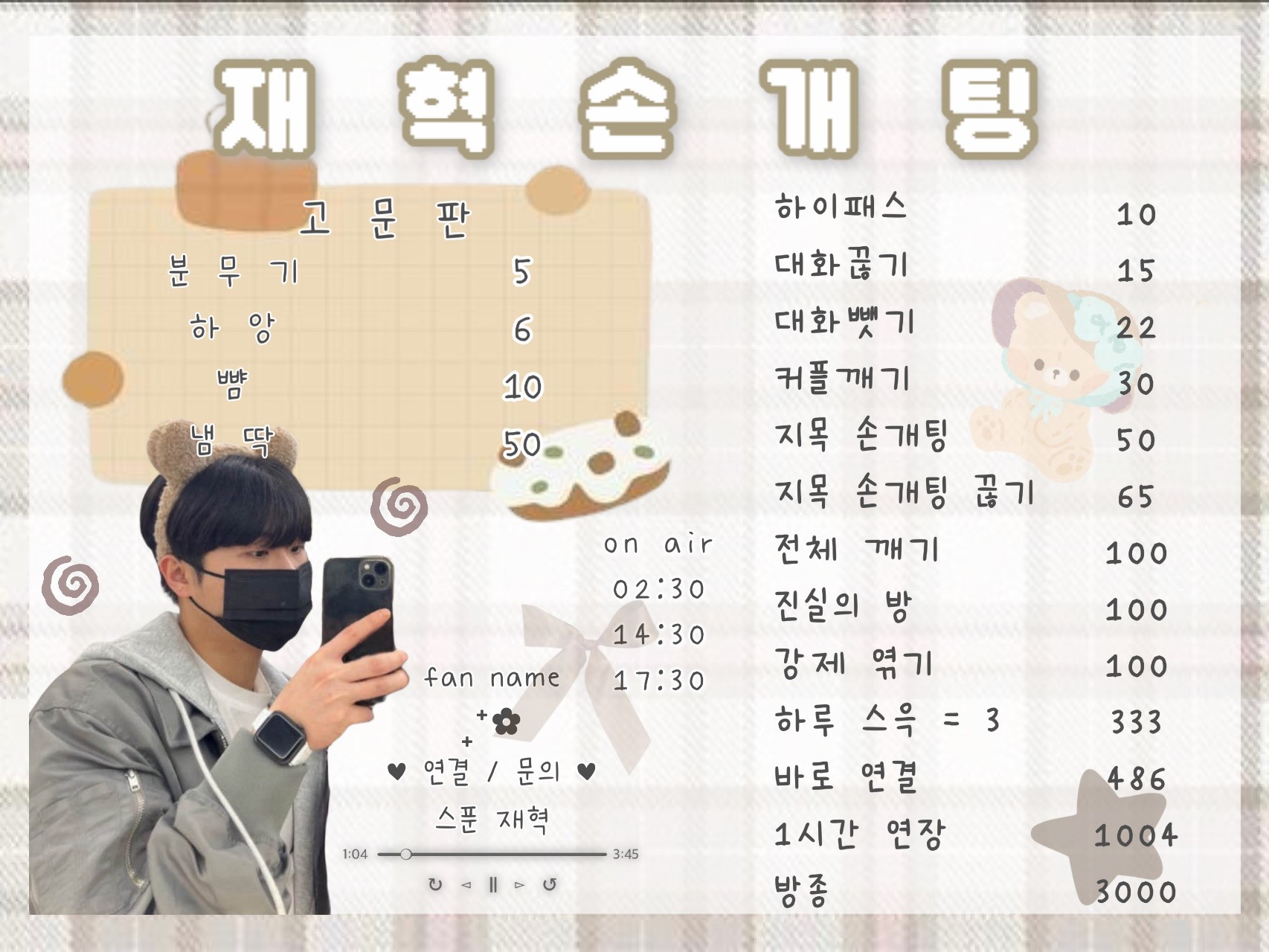연결확률89.4% 손개팅 남자부족..