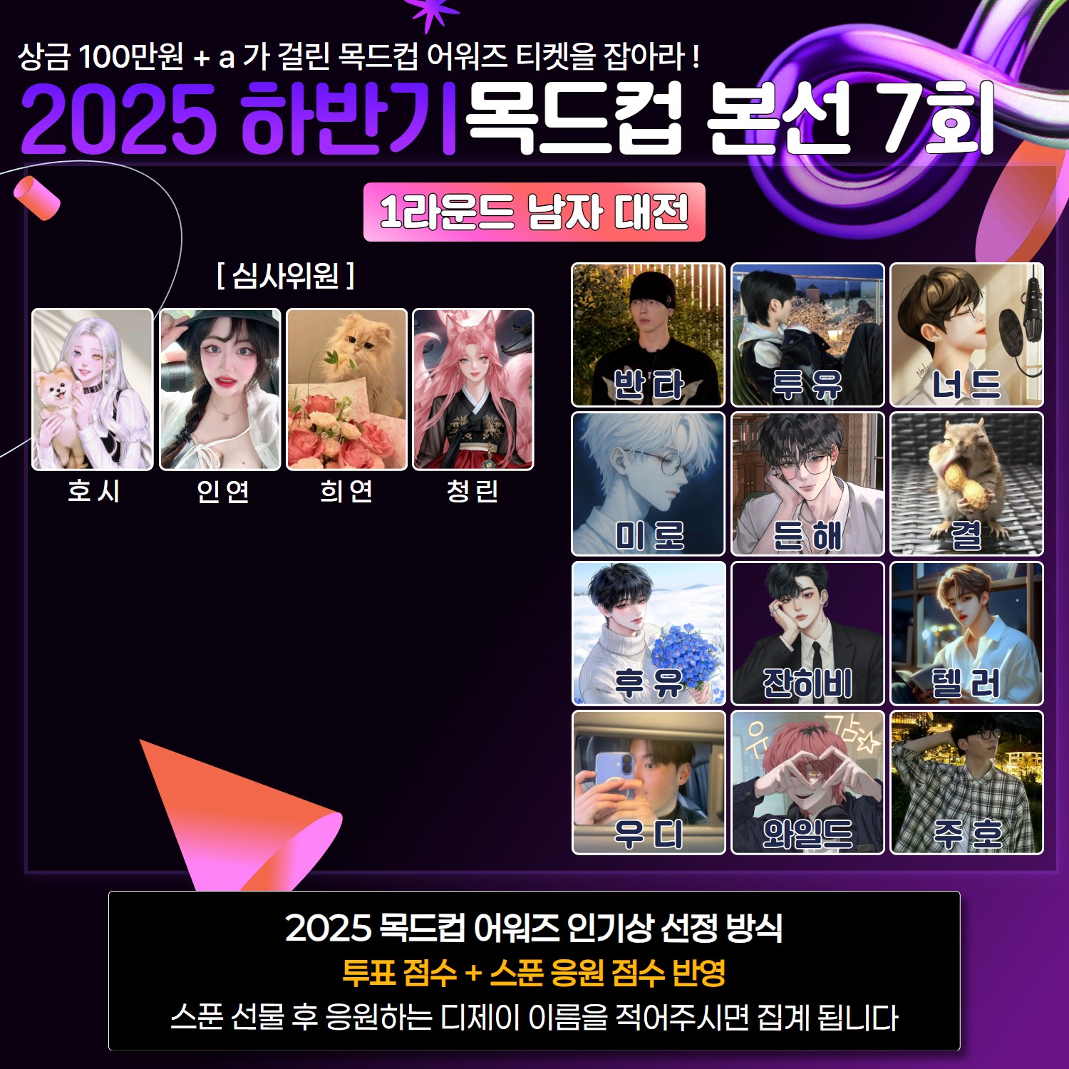 하반기 목드컵 마지막 본선 🏆