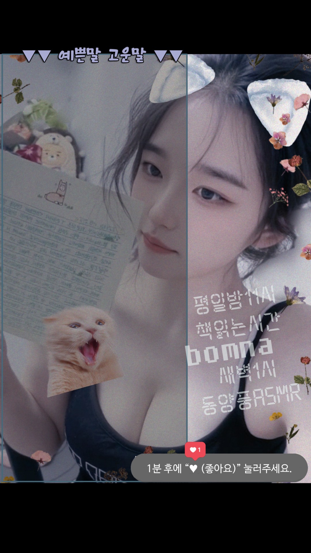 책 읽어주는 예쁜누나 📚🌙