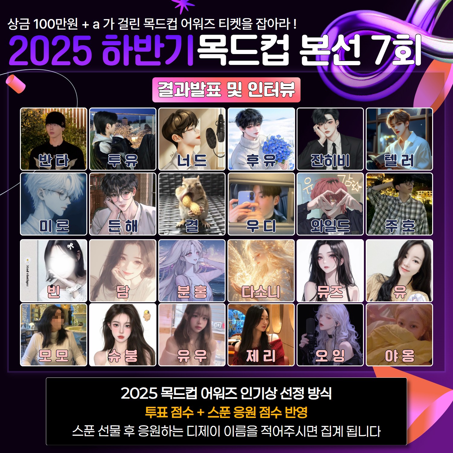 하반기 목드컵 마지막 본선 🏆