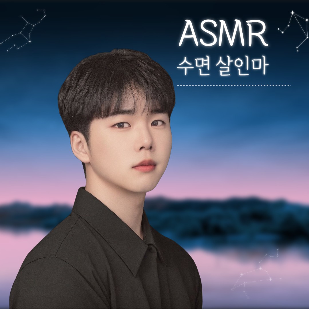 수면 살인마💓, 타로🌱