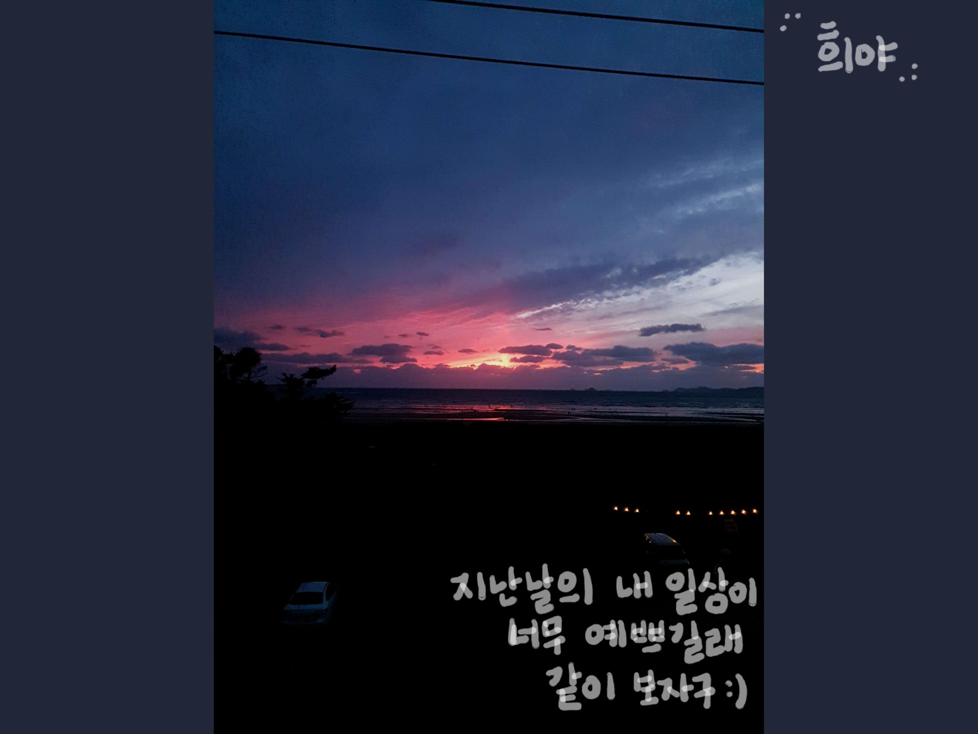 이리와요, 자자. 
