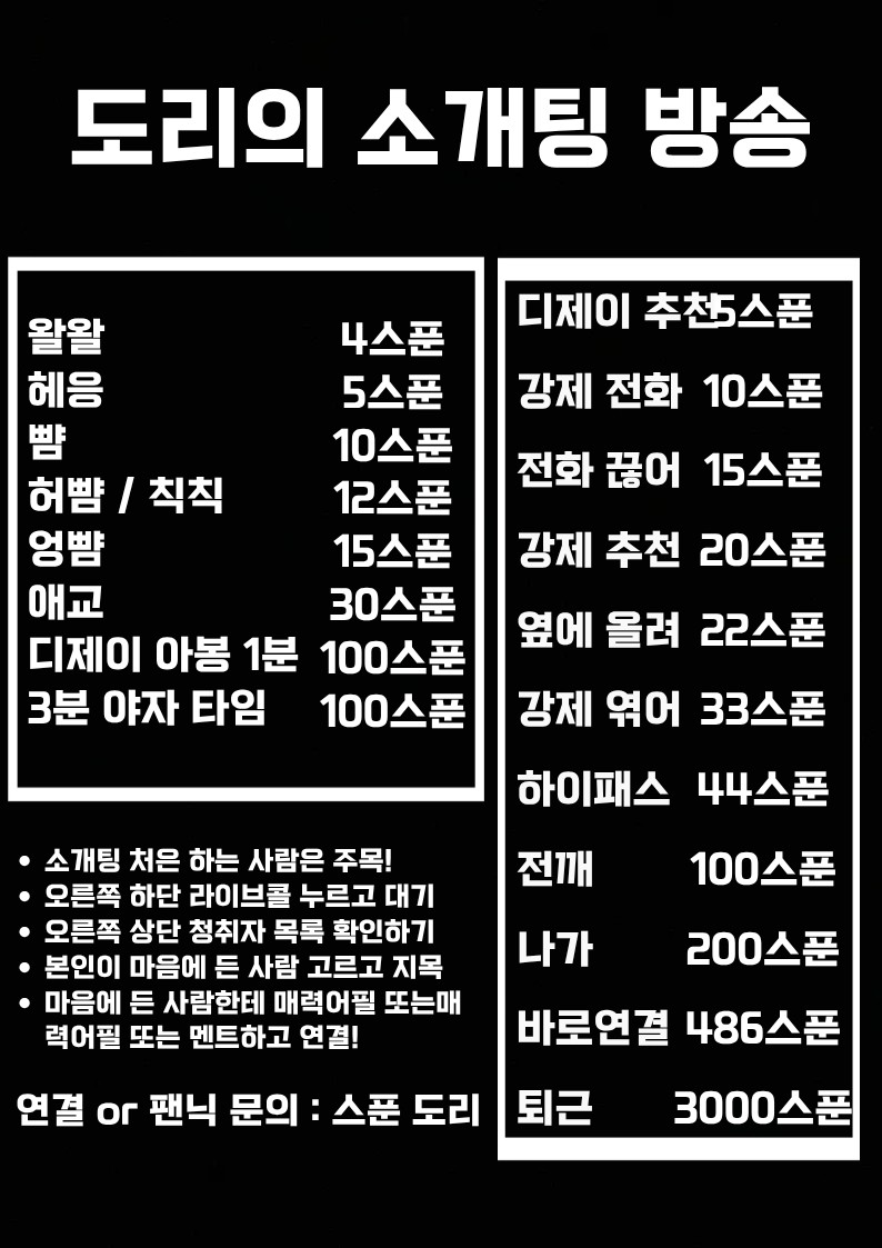 #신입 텐션 No.1 소개팅🔞