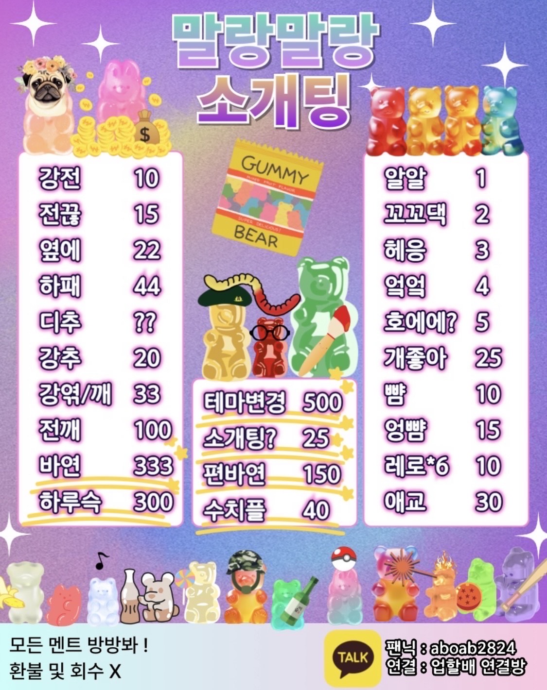 🔥동접 뉴페 부족 소개팅🔥