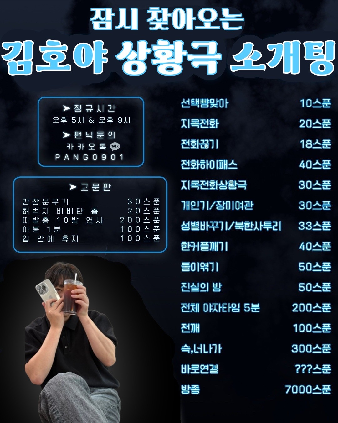 # 대 리 소개팅 연결ok 관전ok