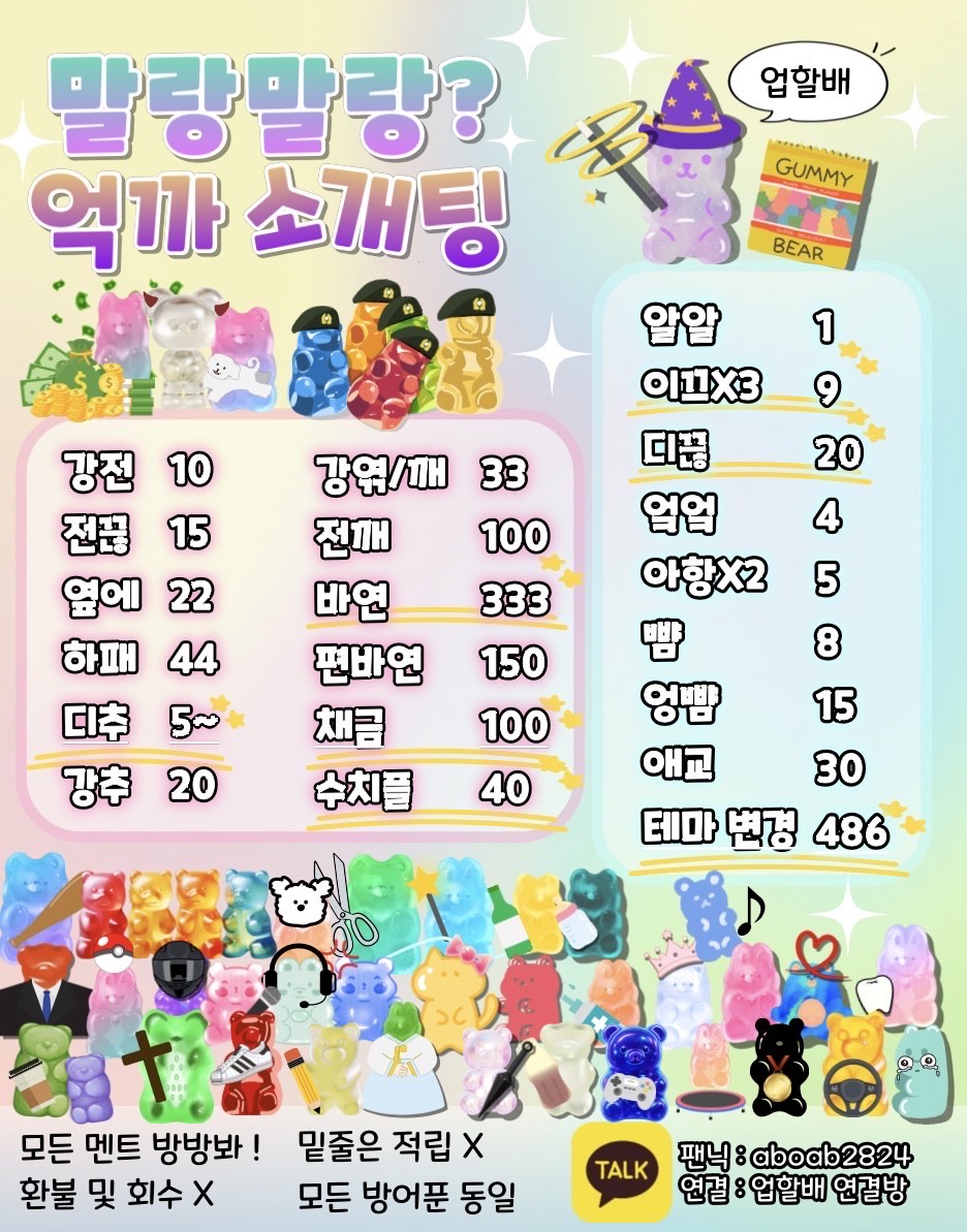 🔥동접 뉴페 부족 소개팅🔥