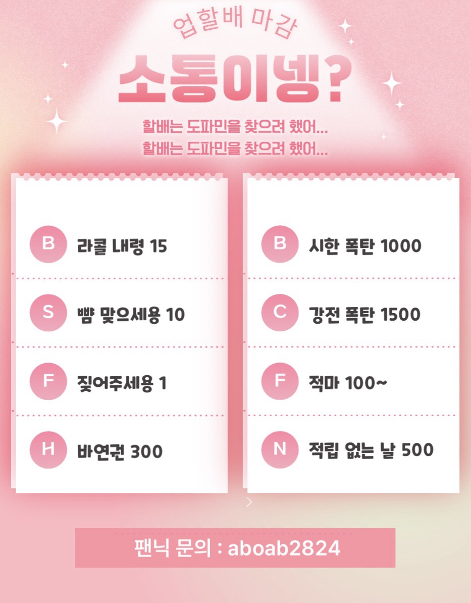 스푼 오해원이 여기에
