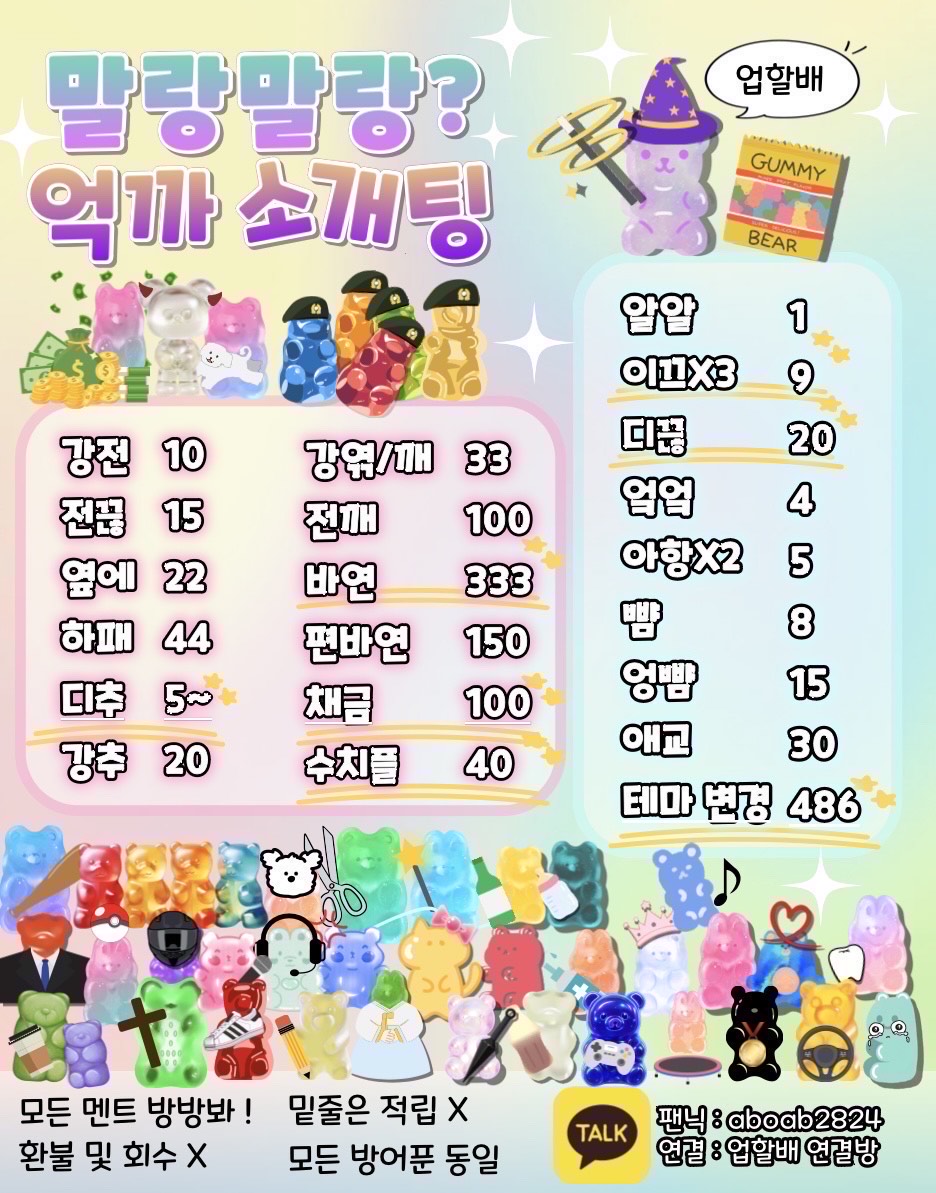 🔥동접 뉴페 부족 소개팅🔥