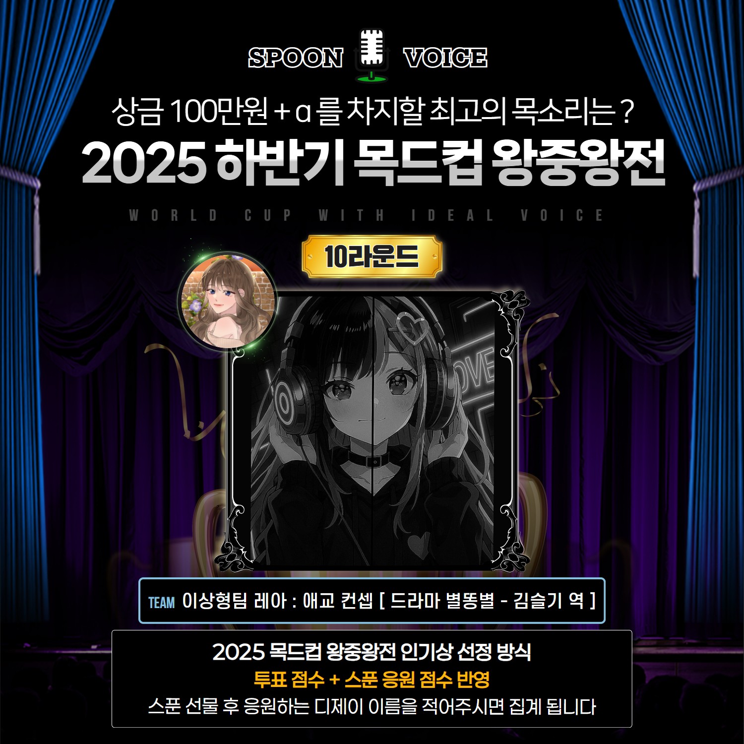 2025 목드컵 왕중왕전 👑