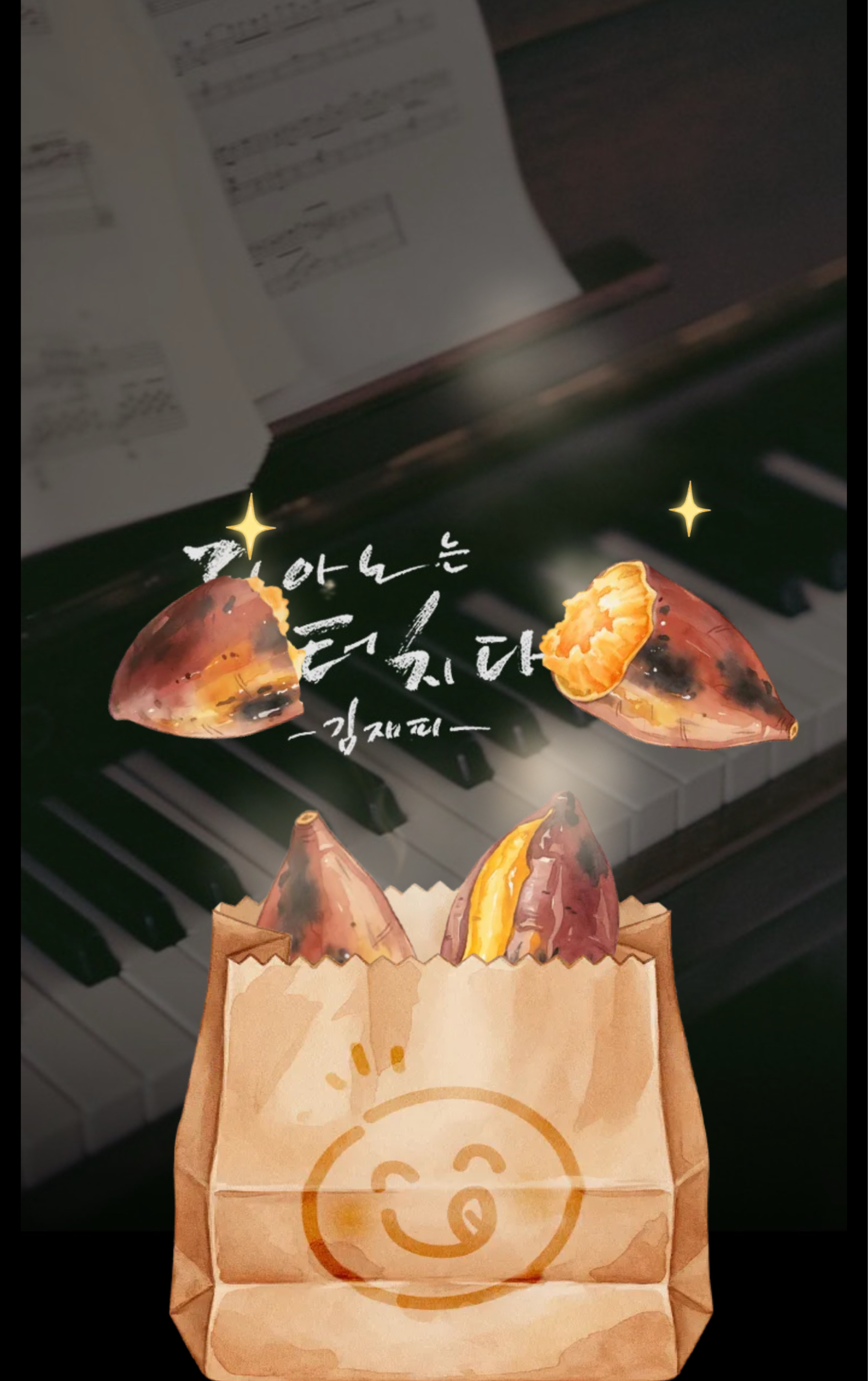 피아노 연주 , 👏🎹