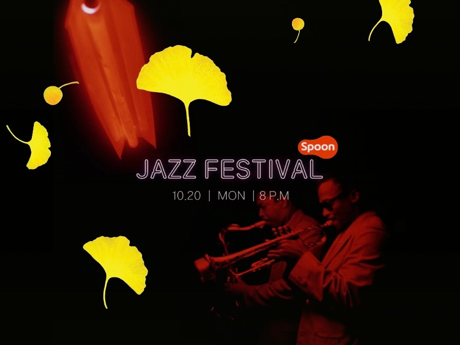 오늘 8시 스재페 놓치는 흑우 없제?