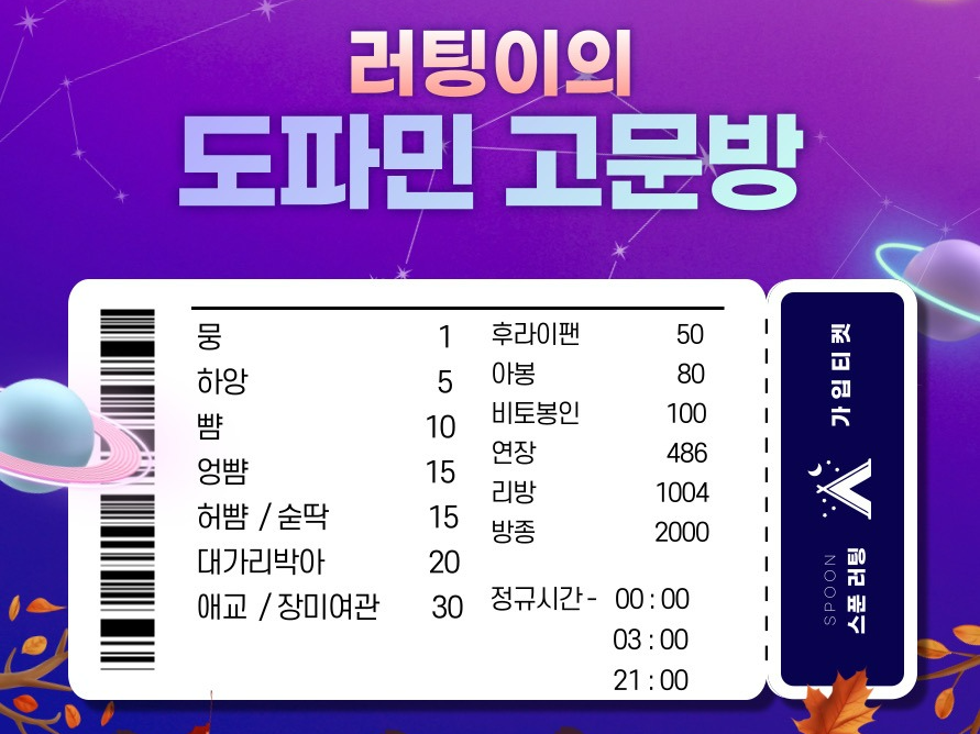 소통+고문방