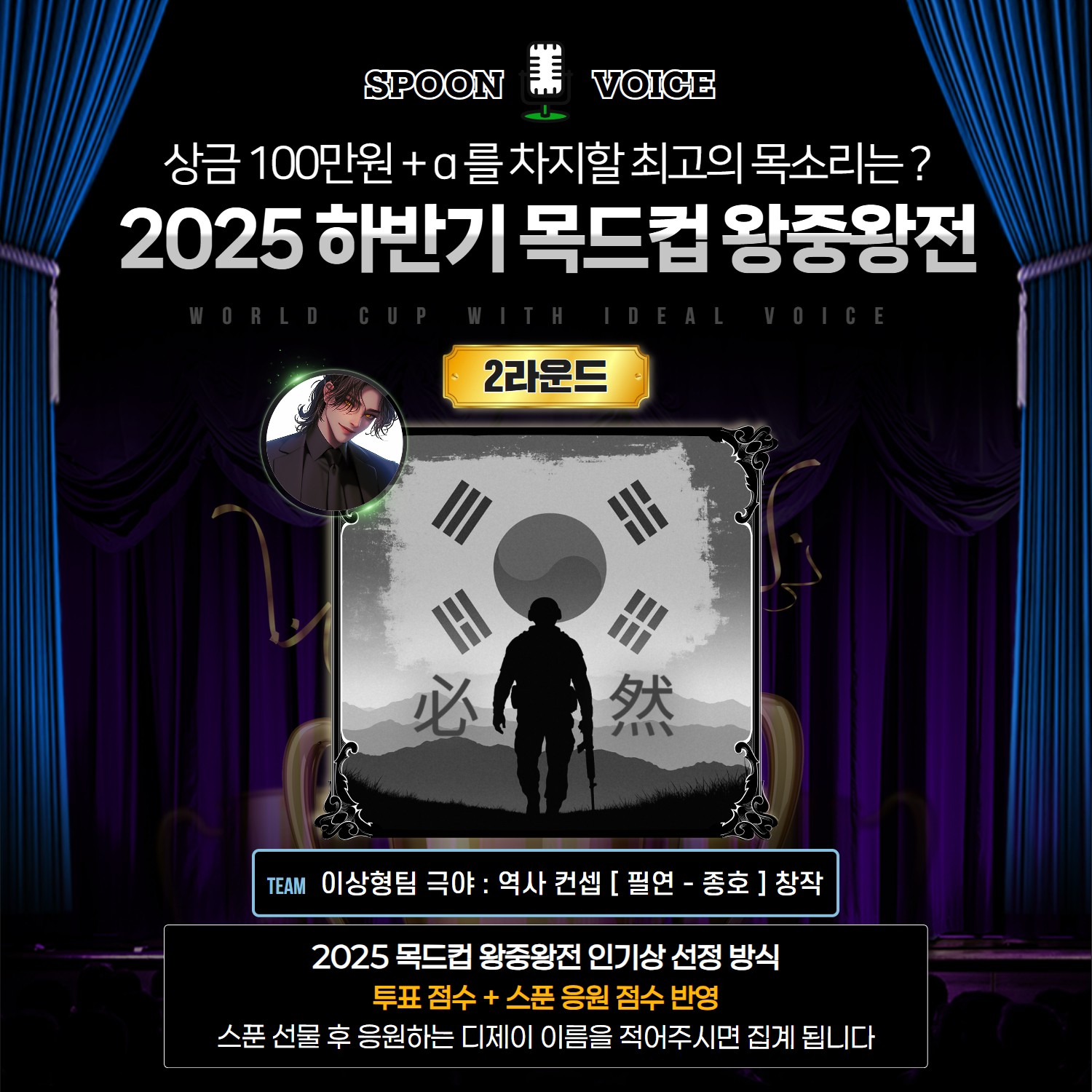 2025 목드컵 왕중왕전 👑