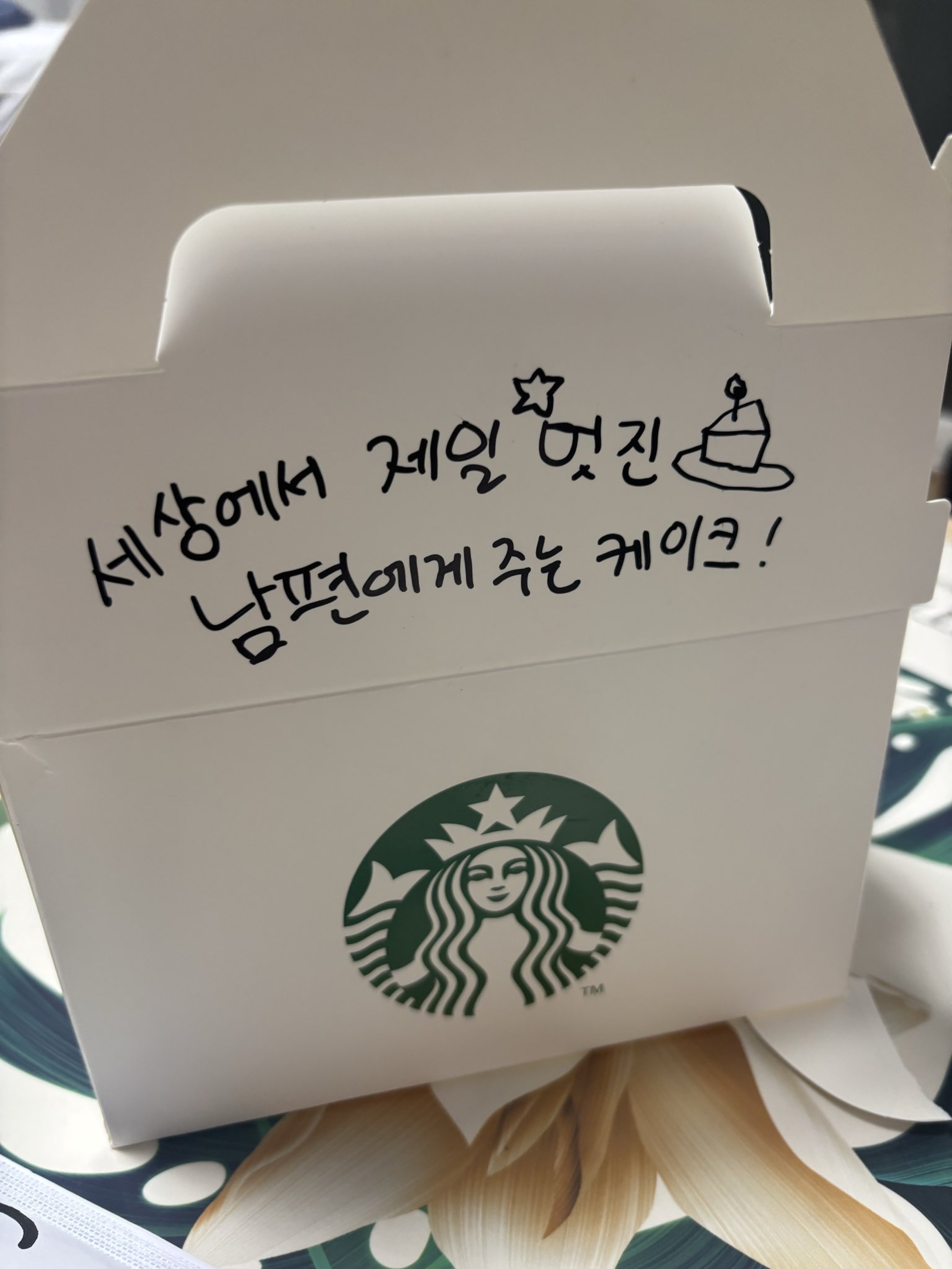 가을맞이, 정실 찾아요