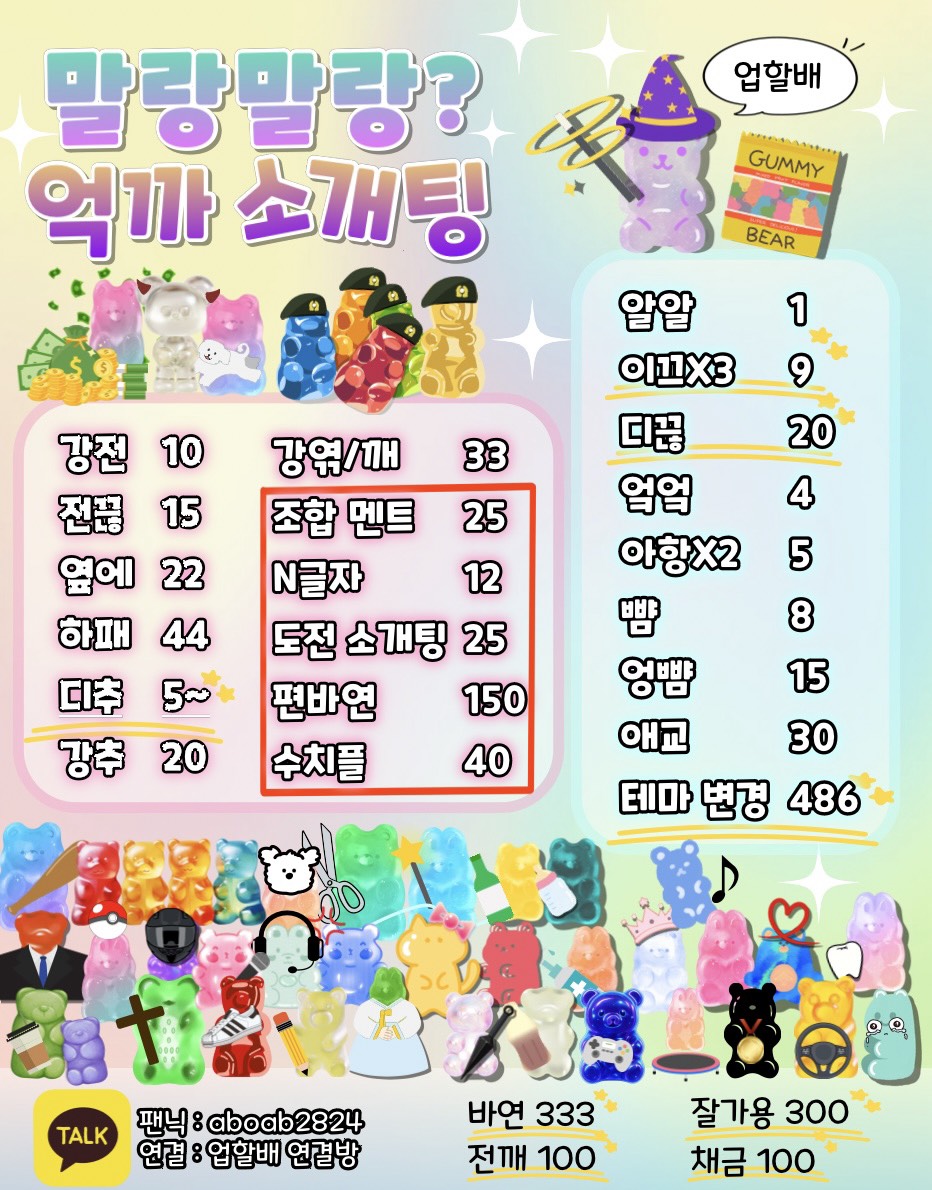 🔥골반이 멈추지 않는 소개팅🔥
