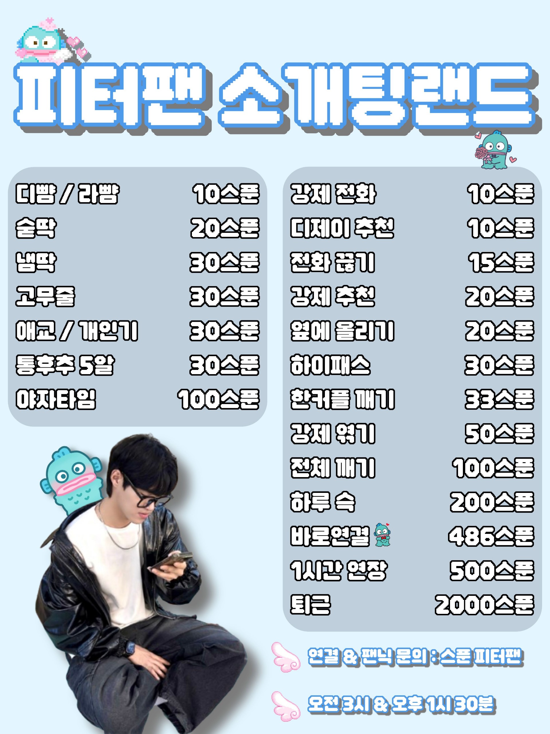 #고텐션❤️신입20일차  소개팅출발❤