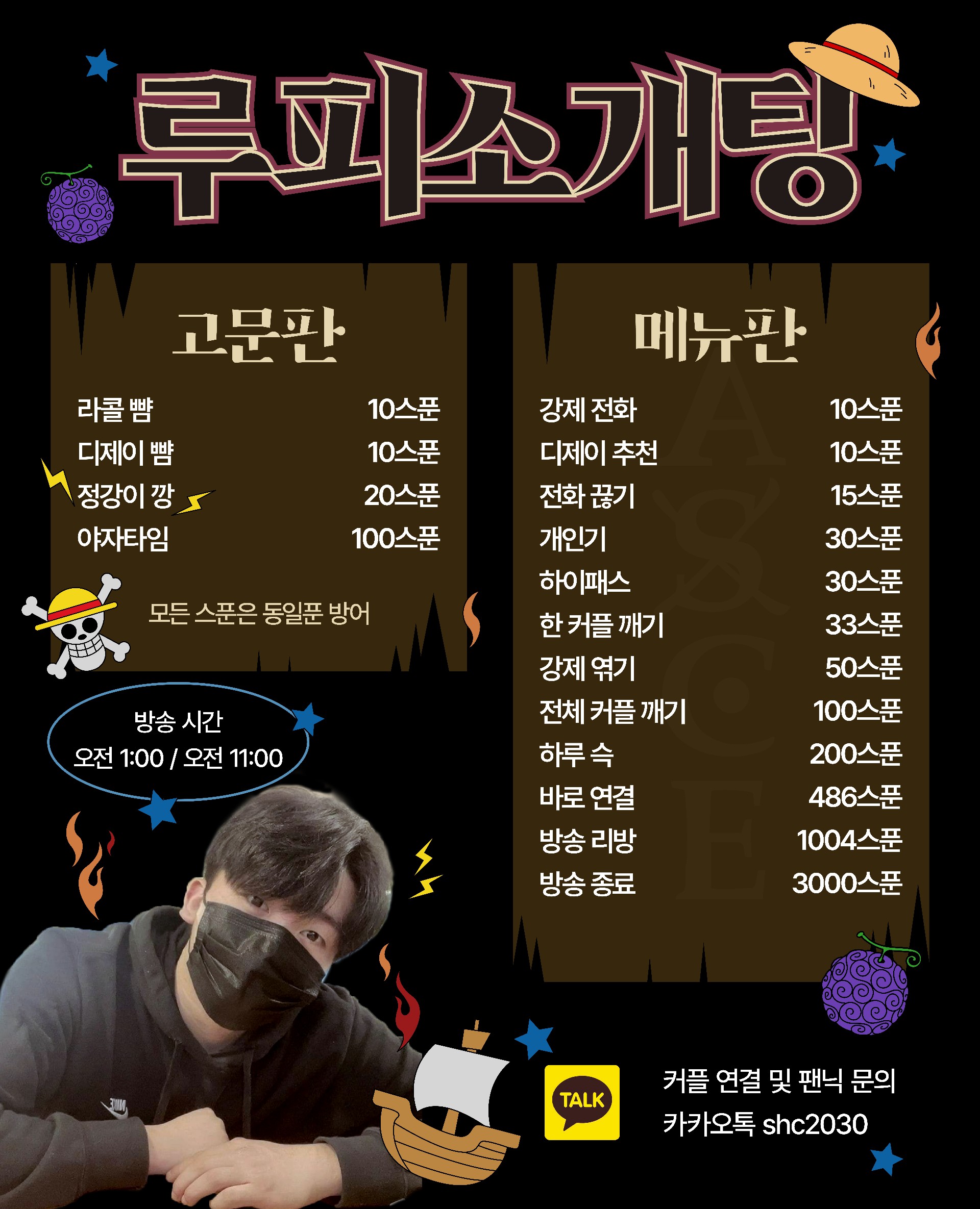 새벽 소개팅 관전 ok 🙆