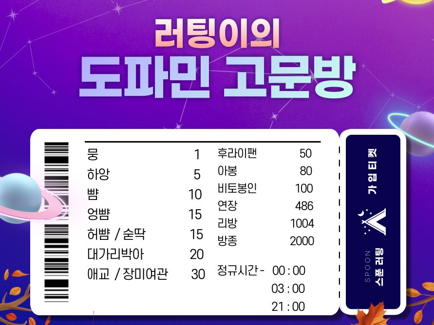 소통+고문 맛집