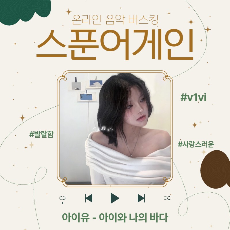 🎙노래 라이브, 스푼어게인