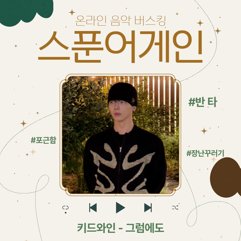 🎙노래 라이브, 스푼어게인