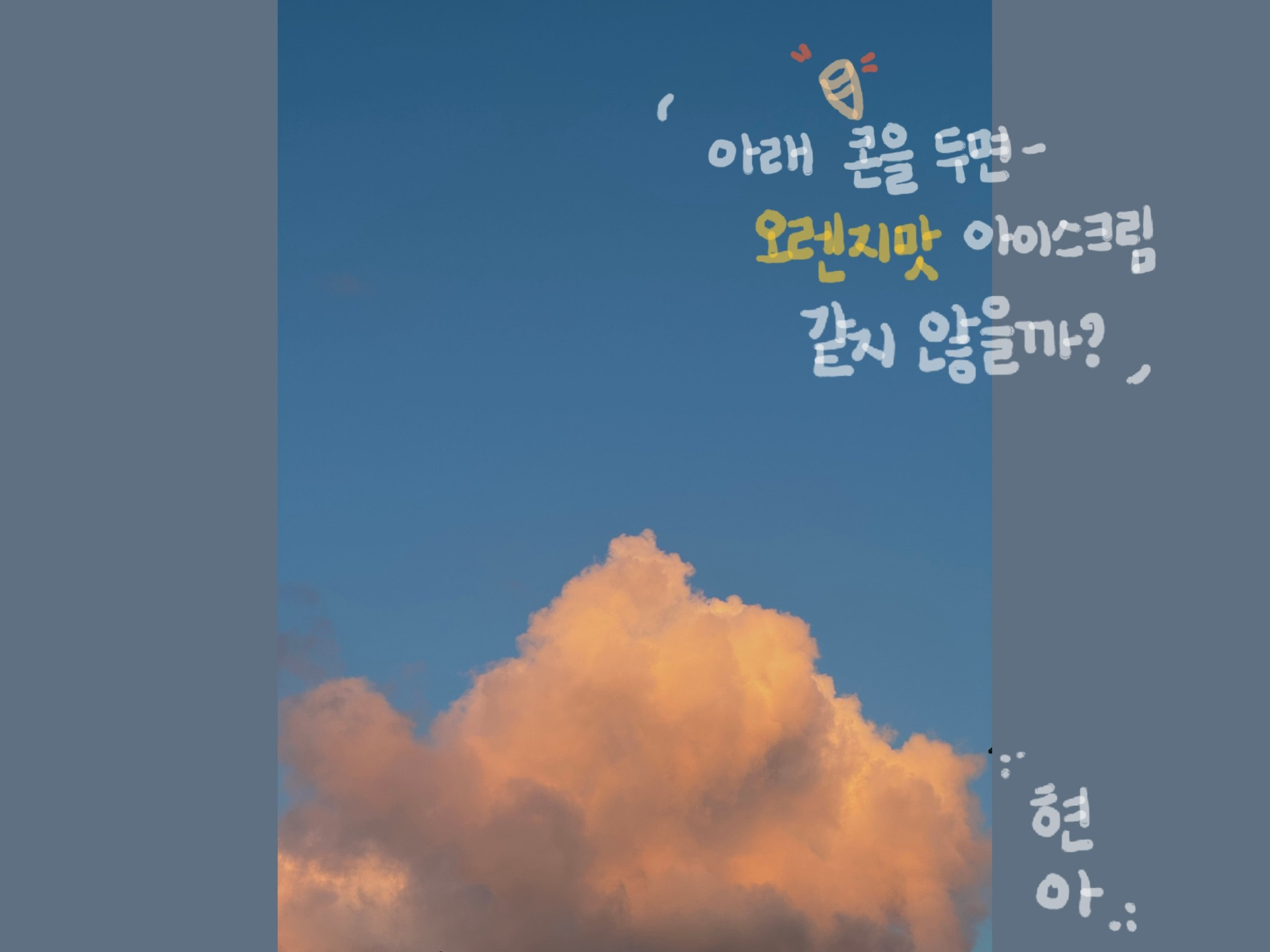 이리와요. 자자
