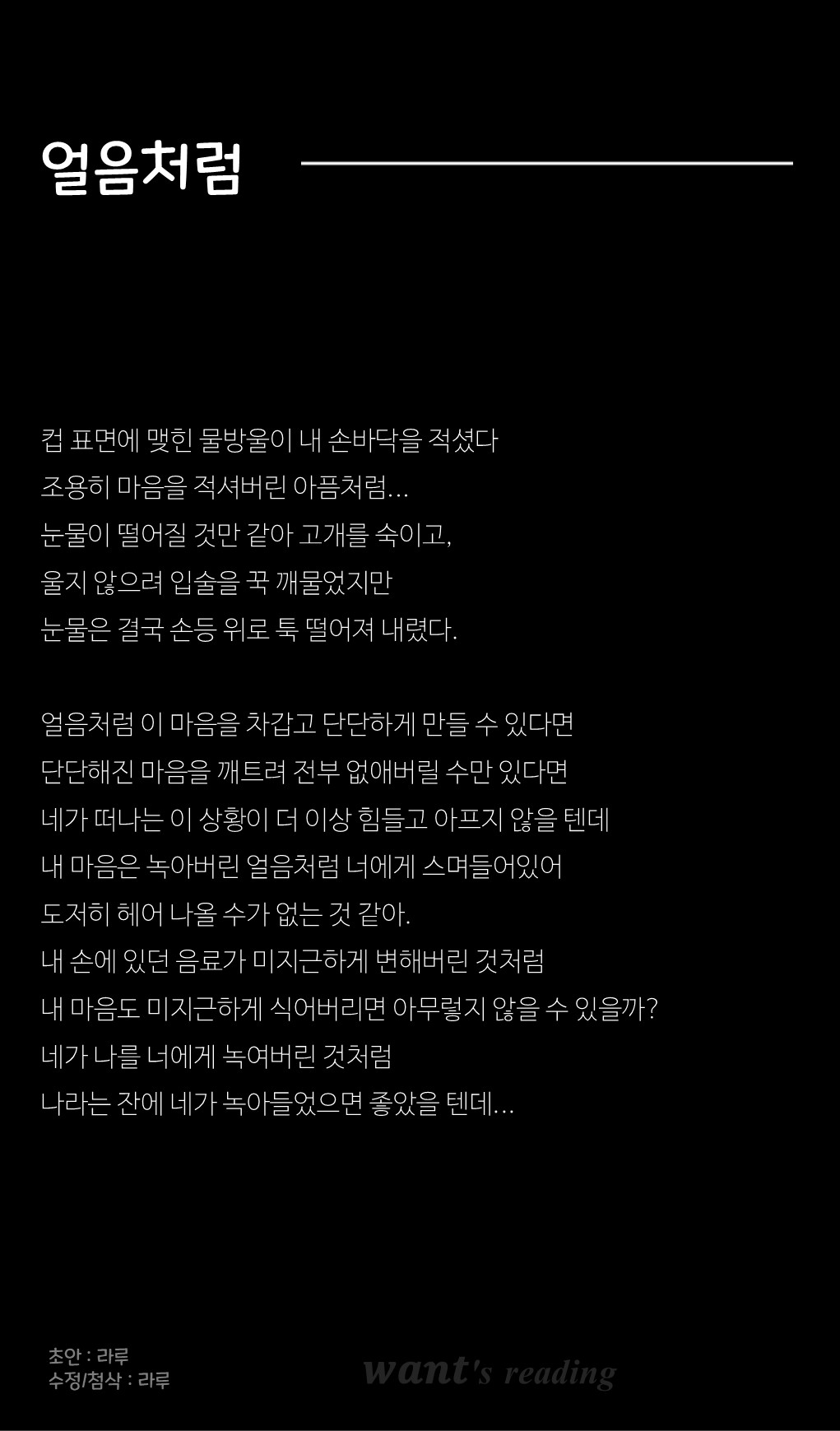 # 원트 대본리딩 남녀부족