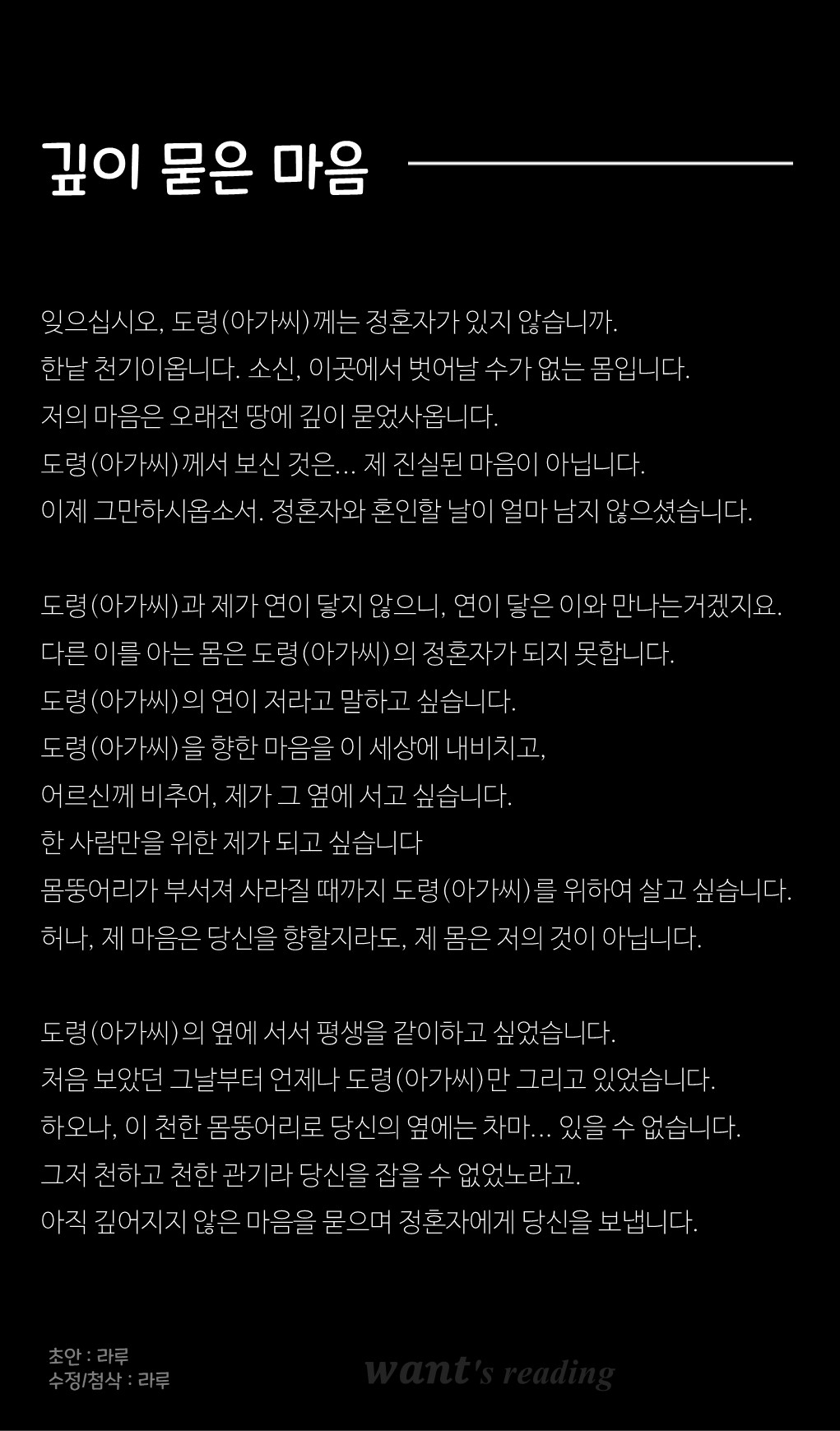 # 원트 대본리딩 남녀부족