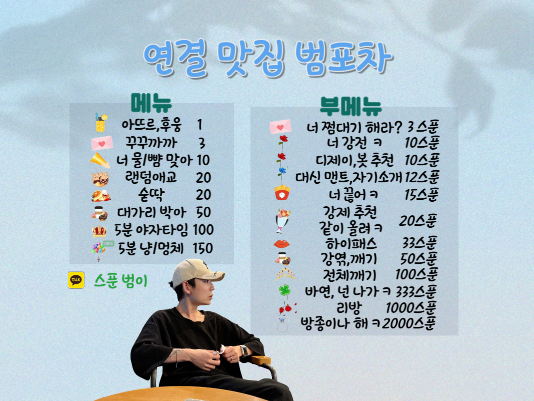 설렘 보장 💘  선남선녀 소개팅🔥