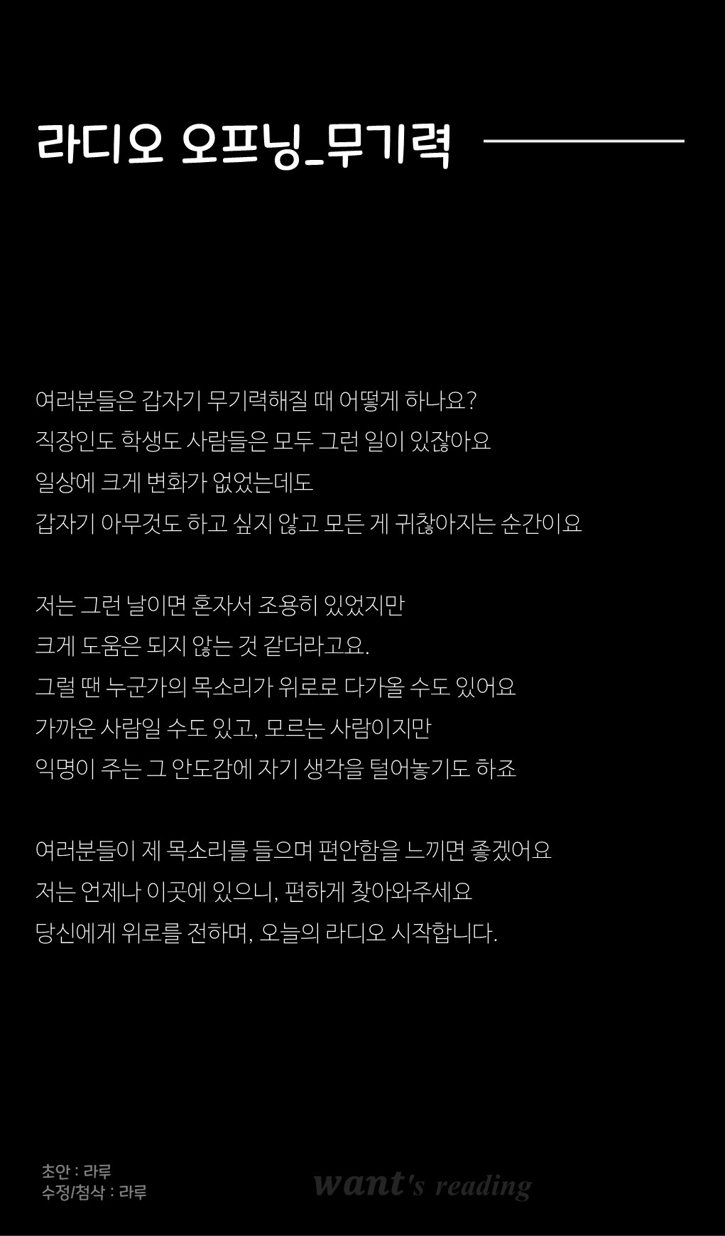 # 원트 대본리딩 남녀부족