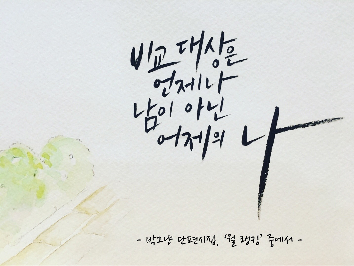 남 경 ⊹ 적 역