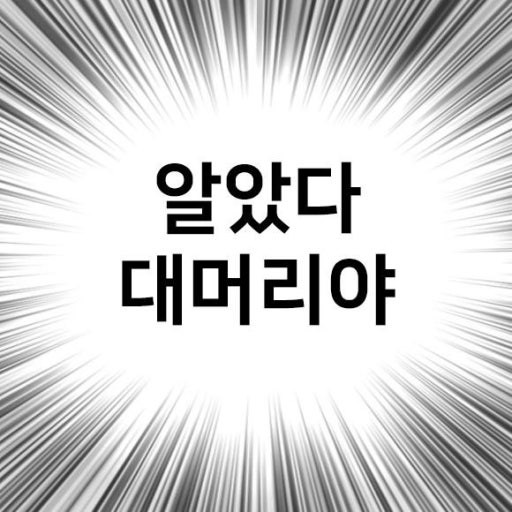 듣기 편함 ♡