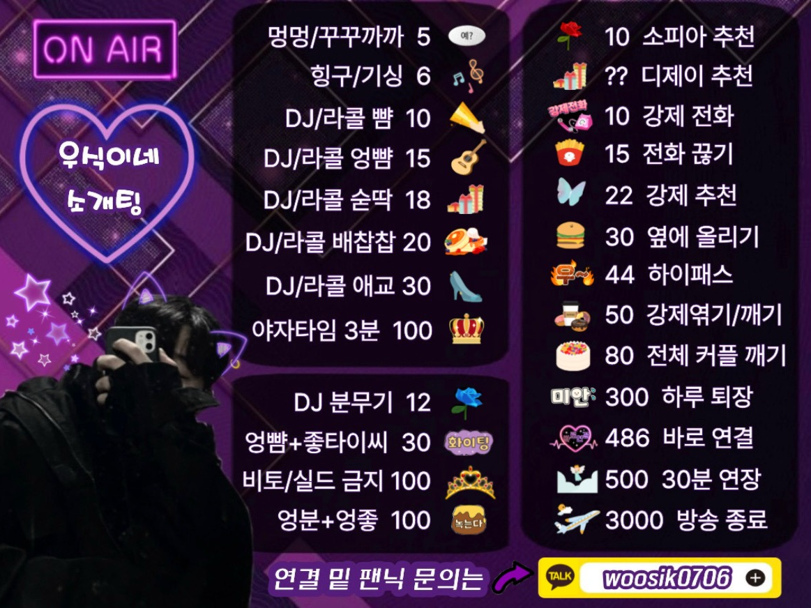 👫시간가는 줄 모르는 소개팅👫
