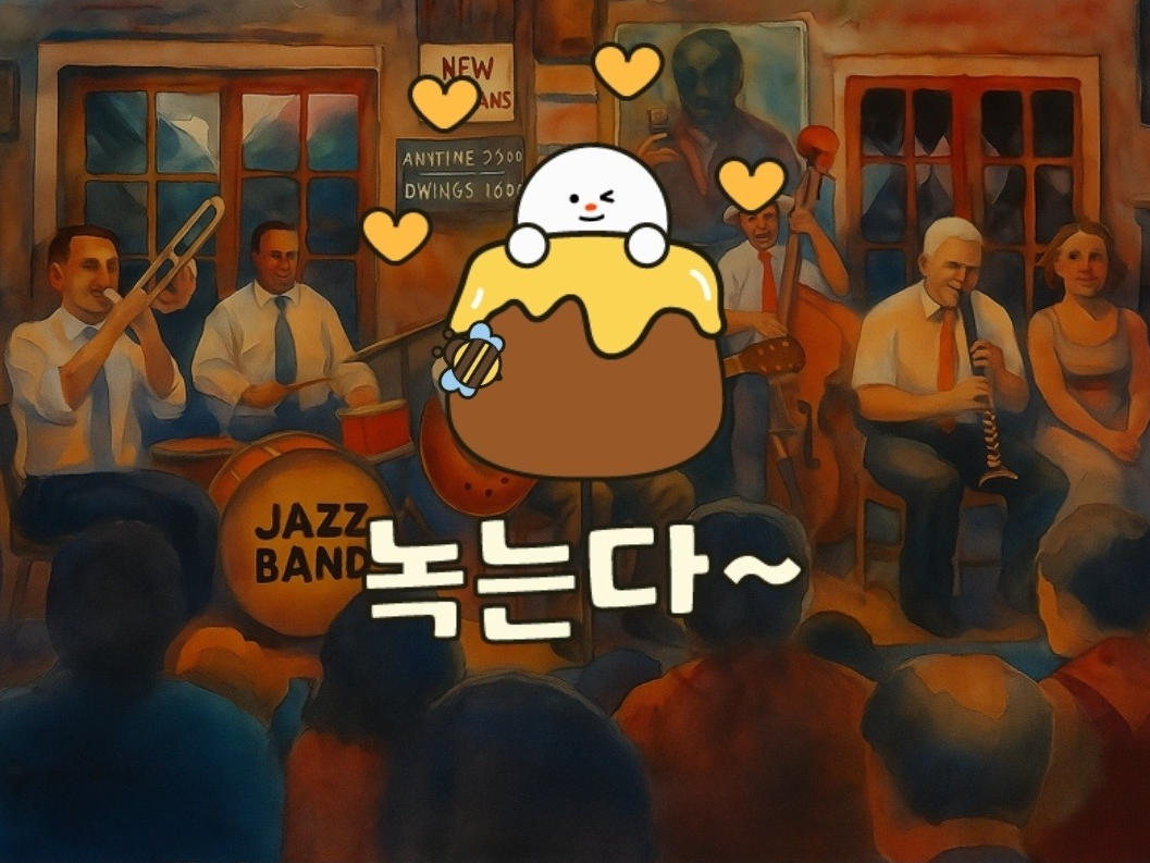 째즈 보컬 유우령입니다.