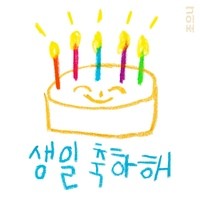신입-❝애인 만들고 싶으면 오겠지~❞