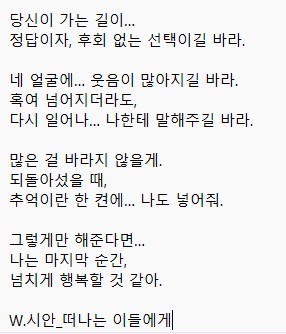 목소리 수집