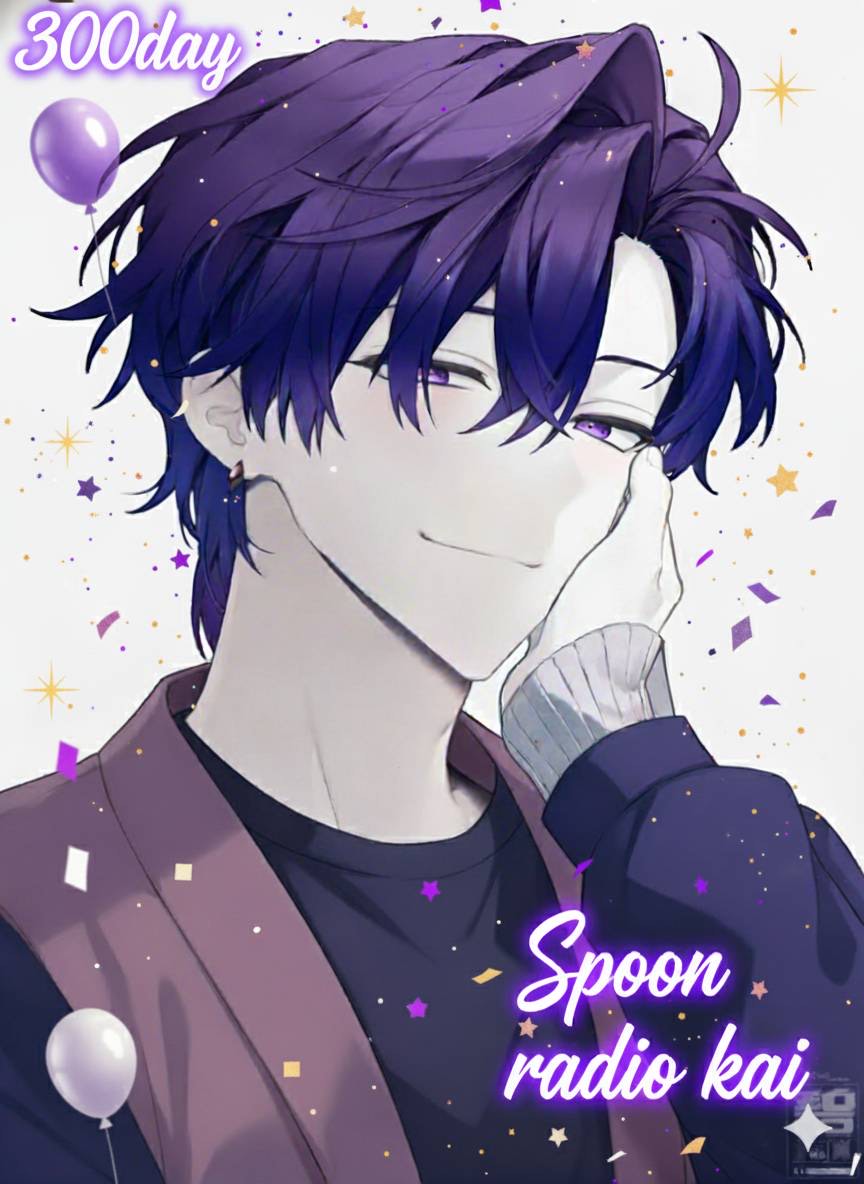 300일 자축방송 🎉🎉