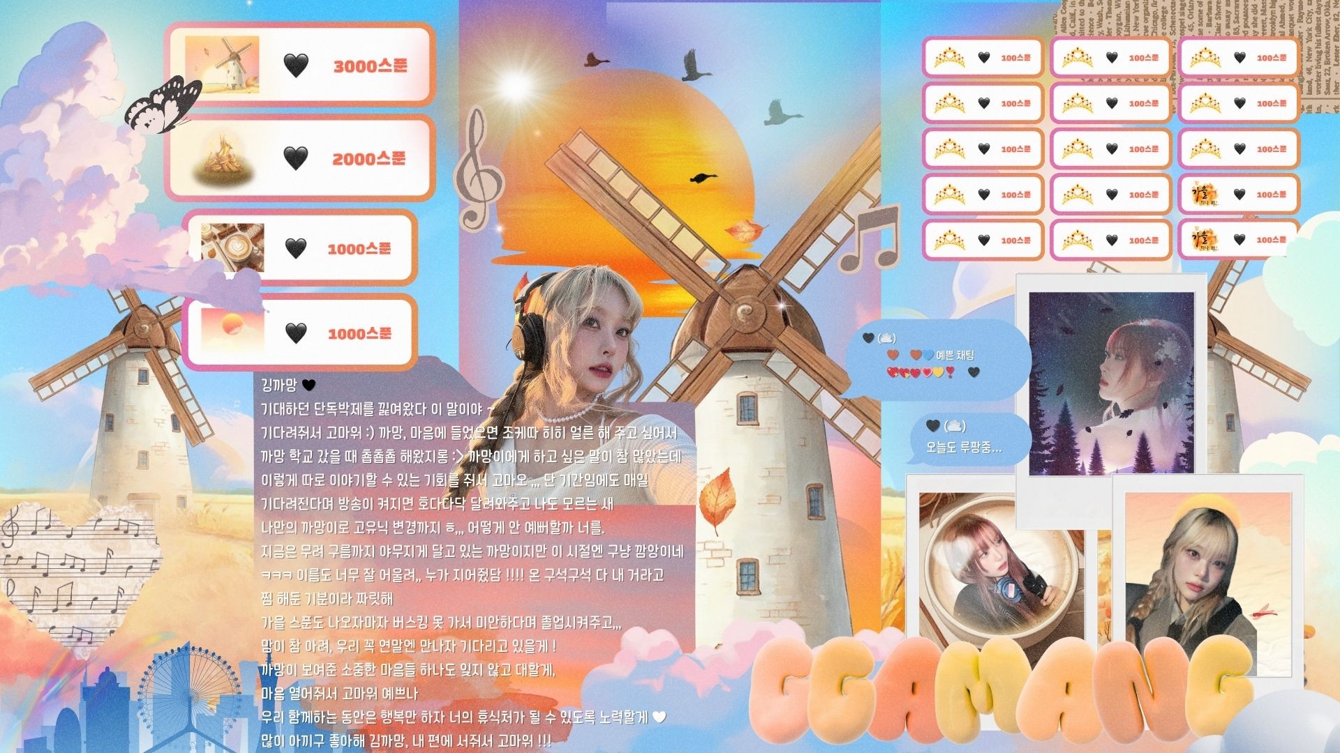 듣방할 곳이 없어서