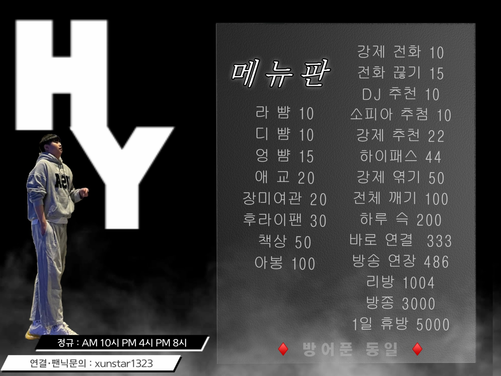 🩵 개꿀잼 소개팅 🩵 동접부족