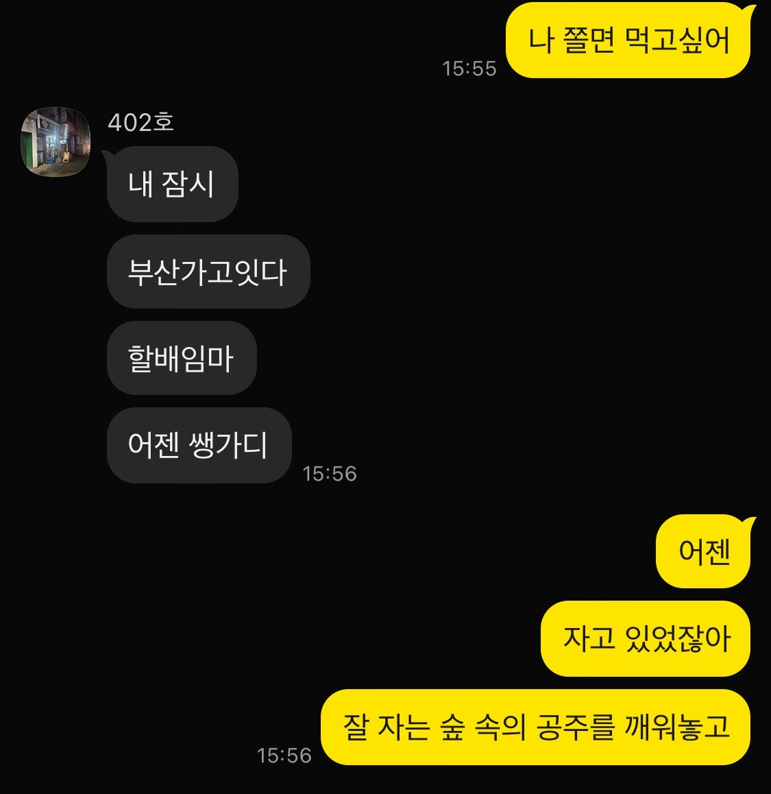 🔥동접 뉴페 부족 소개팅🔥