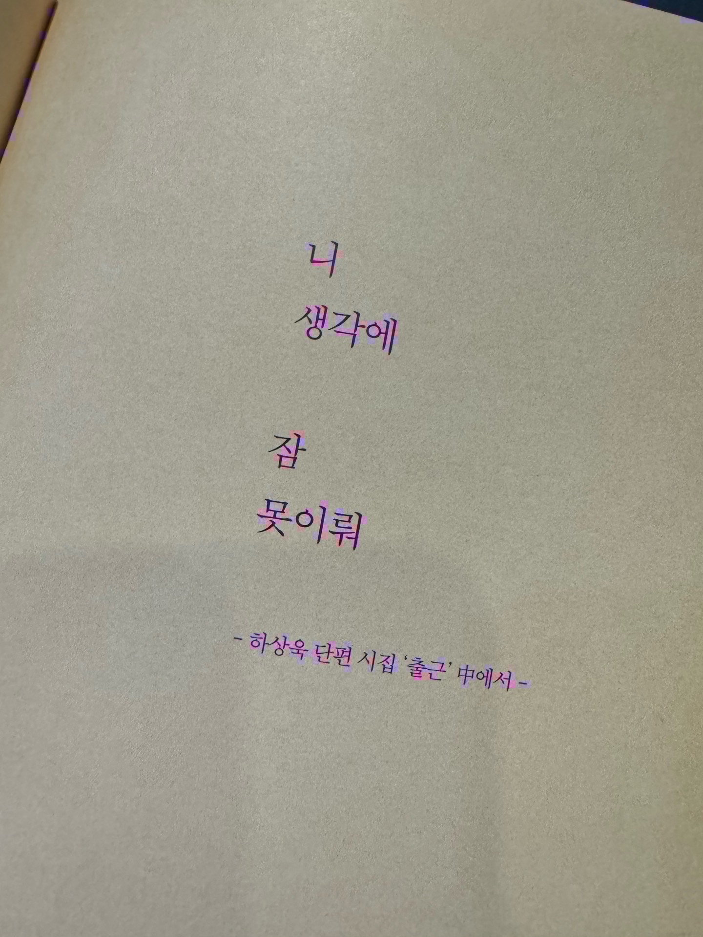 그냥 와 노가리나 까자