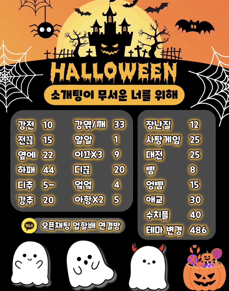 솔로가 죄냐 소개팅