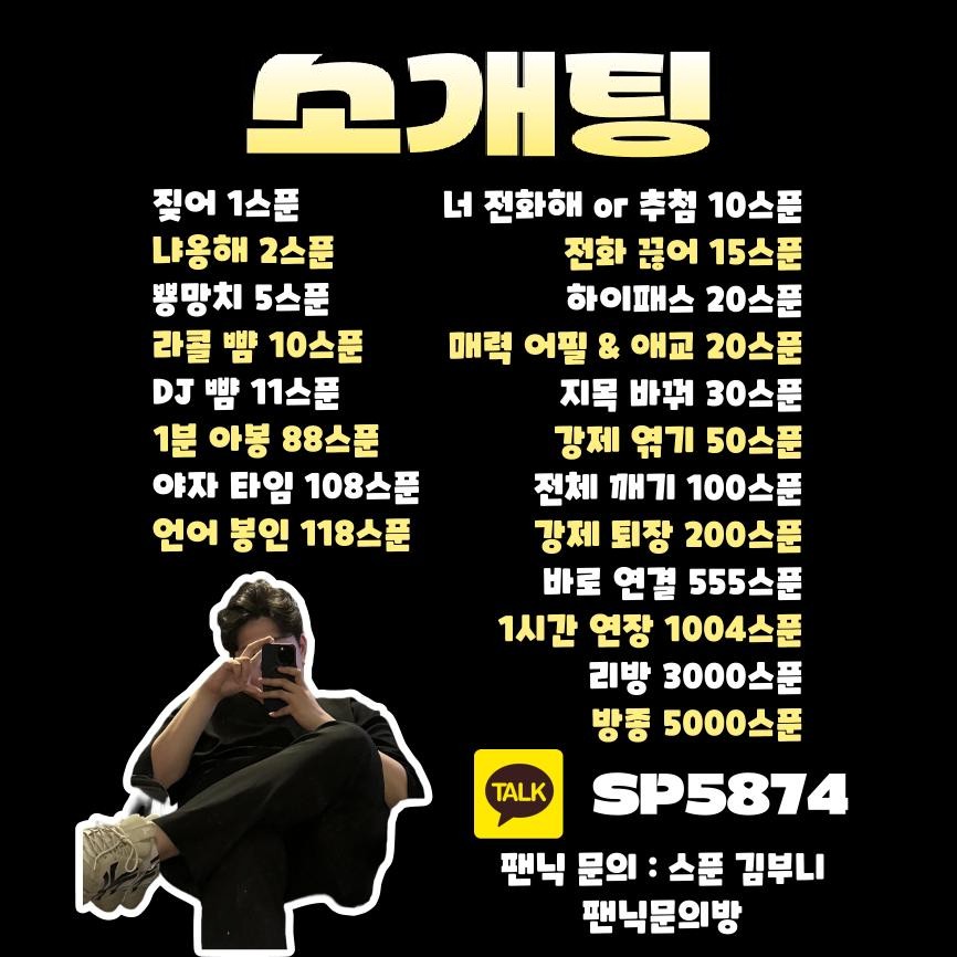 신입 ❝애인 만들고 싶으면 오겠지~❞